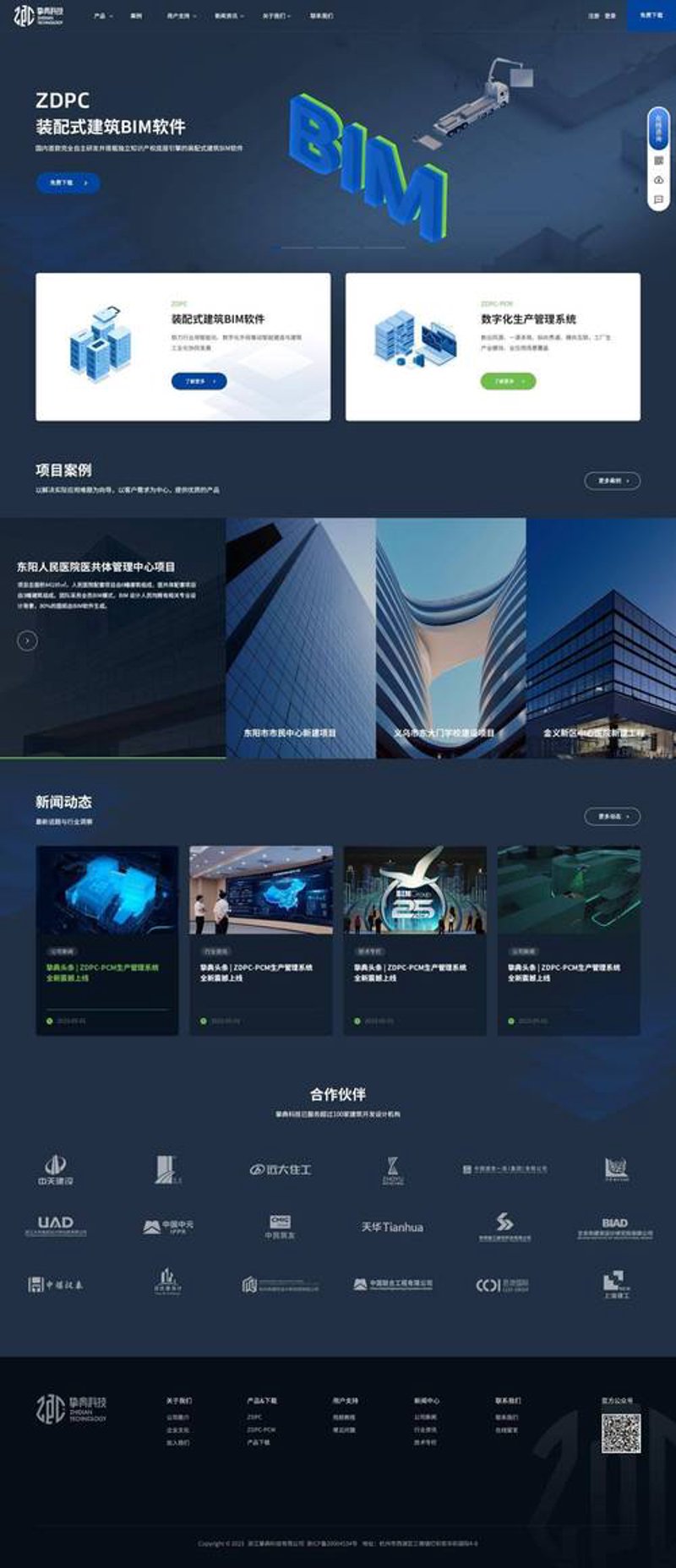官网模板