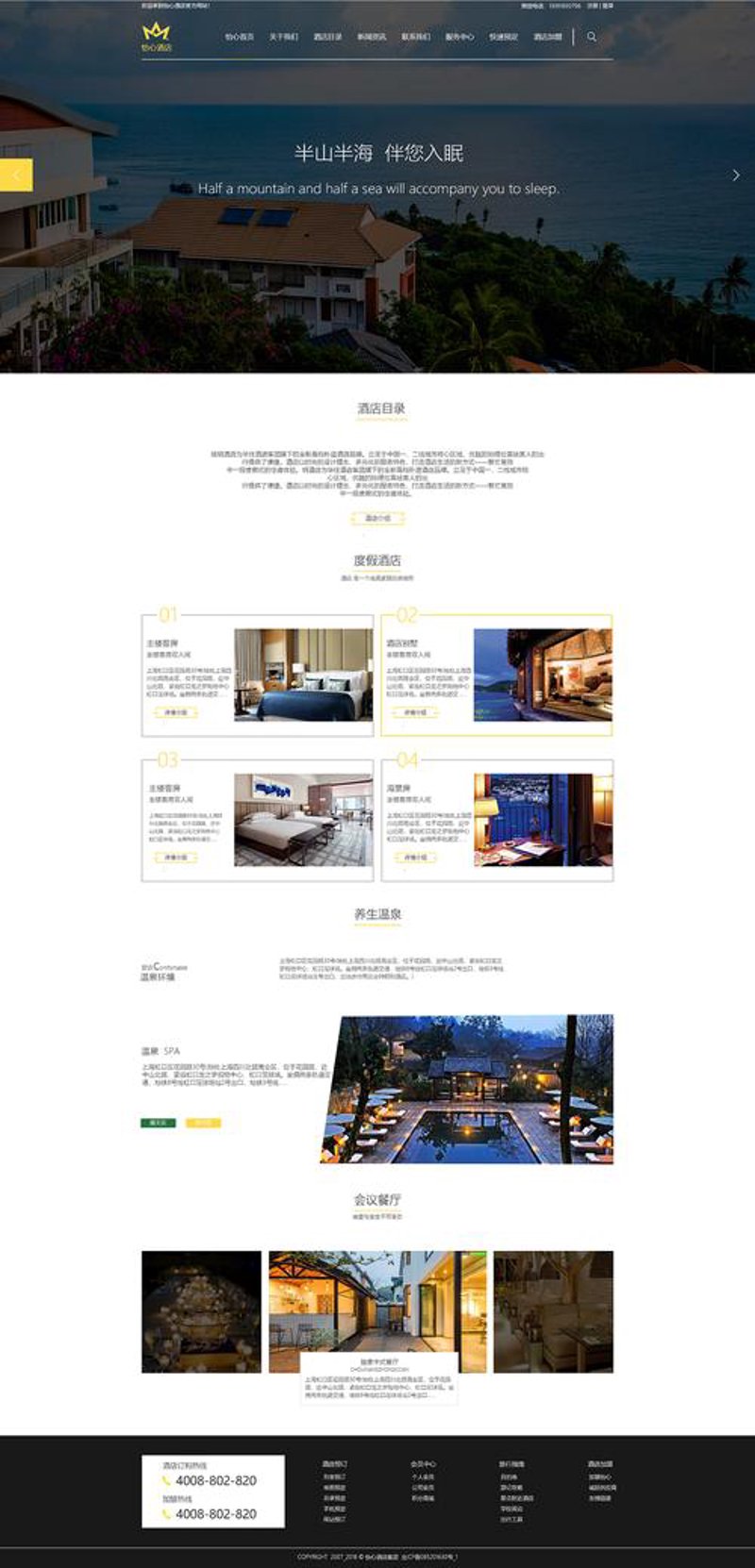 如何选择最适合您的公司官网